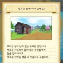 천수목장 이미지