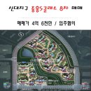 신대중흥S클래스공인중개사사무소 이미지