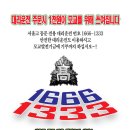 서울고동문 전용대리운전 서비스 개시 1666-1333 이미지