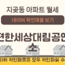 (e편한상가동)이편한공인중개사사무소 이미지