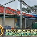 (주)하성 에너지 이미지