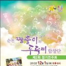 두 번째 연주회 이미지