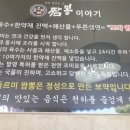 들르미짬뽕