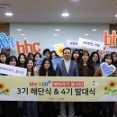 비에이치씨(BHC)치킨 이미지