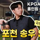 송우스크린골프 네이버블로그