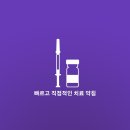 군산부부한의원 이미지