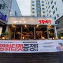 생활맥주 부산수영점 이미지