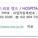 □━ 보건복지부 지침 : 2025-08-18ㅡ「상급종합병원의 지정 및 평가규정」 제3조제3항에 따른 질병군 분류 공고 일부개정 이미지