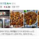 다인아구찜 이미지