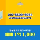 마음공인중개사사무소 이미지