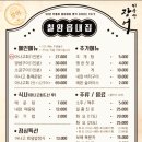 칠암장어집 이미지