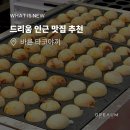[드슐랭] 역삼 바른 타코야끼 내돈내산 겨울간식 JMT
