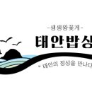 생생왕꽃게 이미지