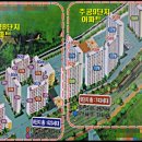 주공8단지 이미지