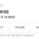 bhc하복대점 네이버블로그