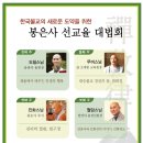 봉은사 선교율 대법회 21신/법화경 견보탑품 이미지