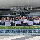 전국대한노동건설조합 이미지