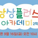 상상쑥쑥미술놀이터 이미지