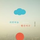 1.5도씨 이미지