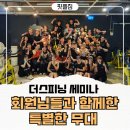 핏플짐 | [핏플짐] 회원님들과 함께한 특별한 하루, 광주지부 더스피닝 세미나 후기 💜
