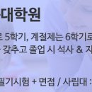 한국외국어대학교 교육대학원 이미지
