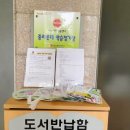 중리롯데 작은도서관 이미지