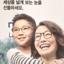 칼자이스비전코리아(주) | 경기광주 3층안경 -자이스 근시 관리 렌즈 솔루션 (1)