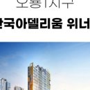 위너스부동산공인중개사사무소 이미지