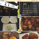 찜.안동찜닭 Daum카페