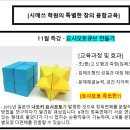 시매쓰향동센터학원 - 16928 | 시매쓰향동센터학원