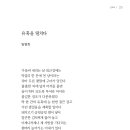 임영희/ 유혹을 떨치다 이미지