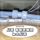 대명철물설비 이미지