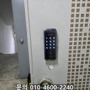 영창아파트 | 전주 영창 드림아파트 보조키 설치 후기