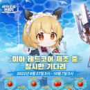 벨라판타지 이미지