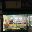 그린마트외도점