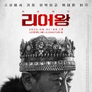 에이티알 - 해운대구 센텀중앙로 97 | 배우 이순재의 연극 <리어왕 : KING LEAR>단 16회, 6월 1일 LG 아트센터 서울에서 개막!