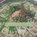 대선칼국수 | [대전] 둔산동 맛집 | 시청 근처 대선칼국수 웨이팅 방문 후기