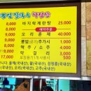 야사뽕잎칼국수
