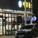 절구통식당 이미지