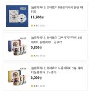 지화자떡집 | 유야호~ 드디어 도착한 MSG워너비 한정판 앨범 구매 후기 ( 주전부리 후식 추가구매)