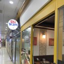 서촌닭갈비