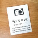 빛가람사진관