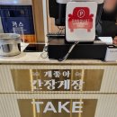 게좋아간장게장 이미지