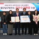 대구광역시남구보건소 이미지