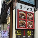 충칭우육면 이미지