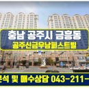 세종합동공인중개사사무소 이미지