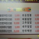 현대반점 - 사하구 두송로 47 | 현대반점