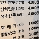 부자만두찐빵 이미지