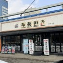 평촌연탄집 | [인덕원 맛집] 가성비 좋은 고기집, 소고기·돼지고기를 한 번에 | 두툼한가 인덕원 본점