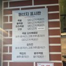 [충주 맛집] 완미족발 충주 칠금점, 족발 입문자도 맛있게 먹은 후기